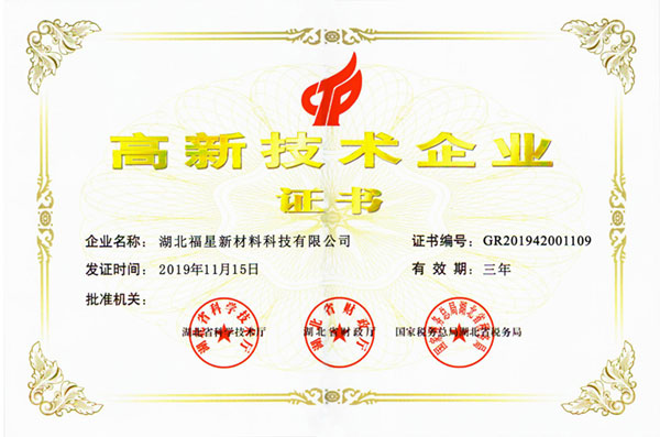 高新技術企業2019-2022
